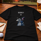 I Love Golf T-Shirt